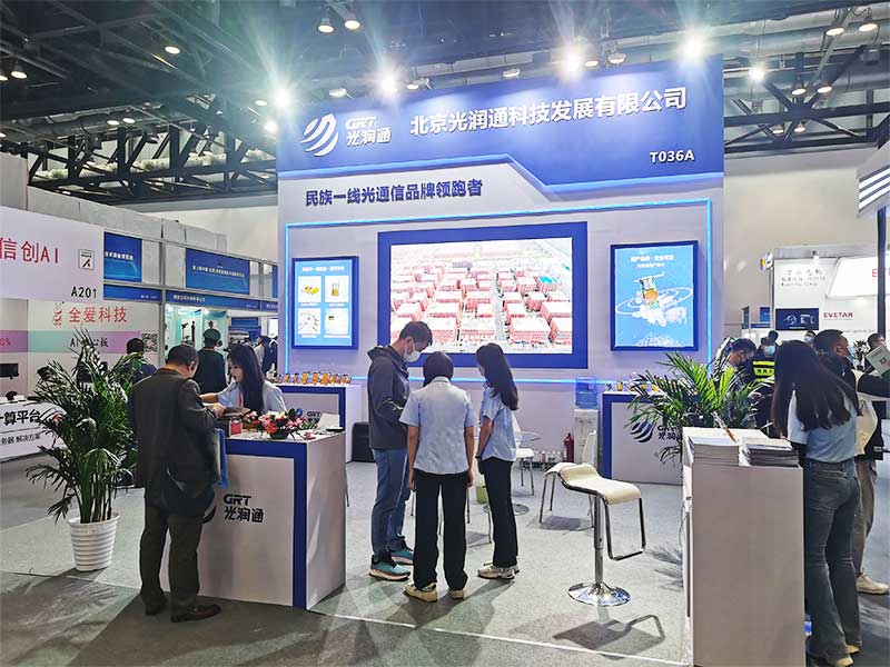 光潤(rùn)通展會(huì)