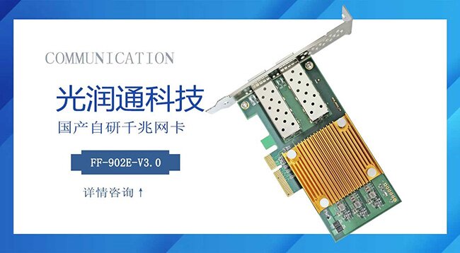 國產網卡 國產網卡