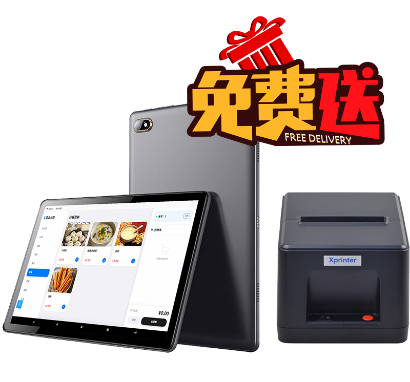 光潤(rùn)通掃碼點(diǎn)餐產(chǎn)品展示