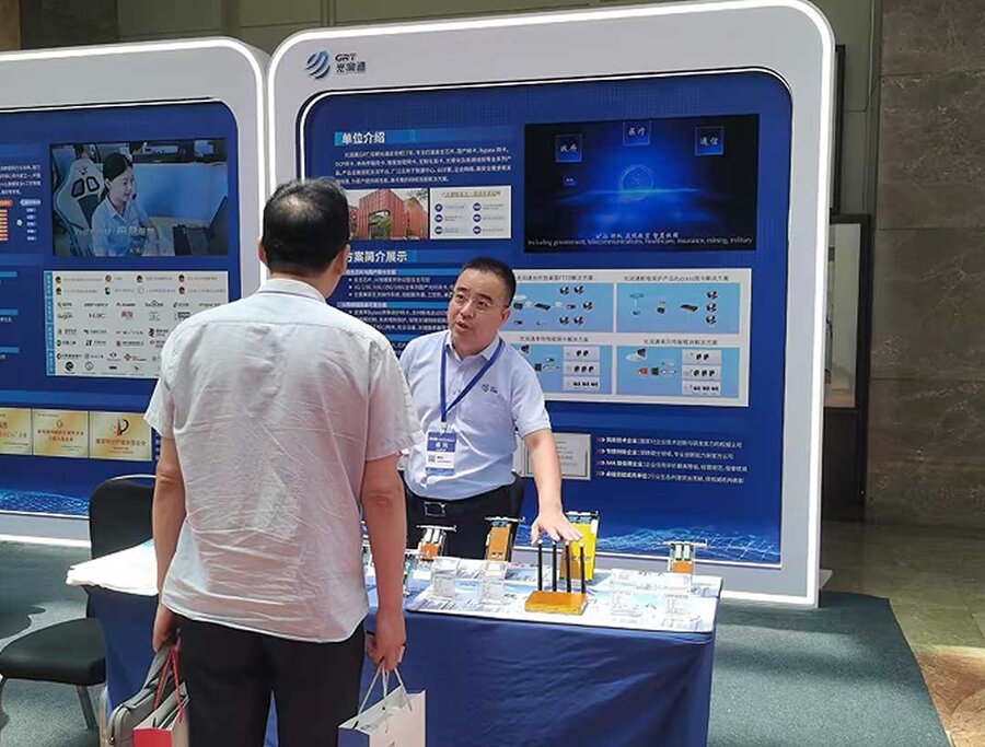 信息技術應用創新發展大會 信息技術應用創新發展大會