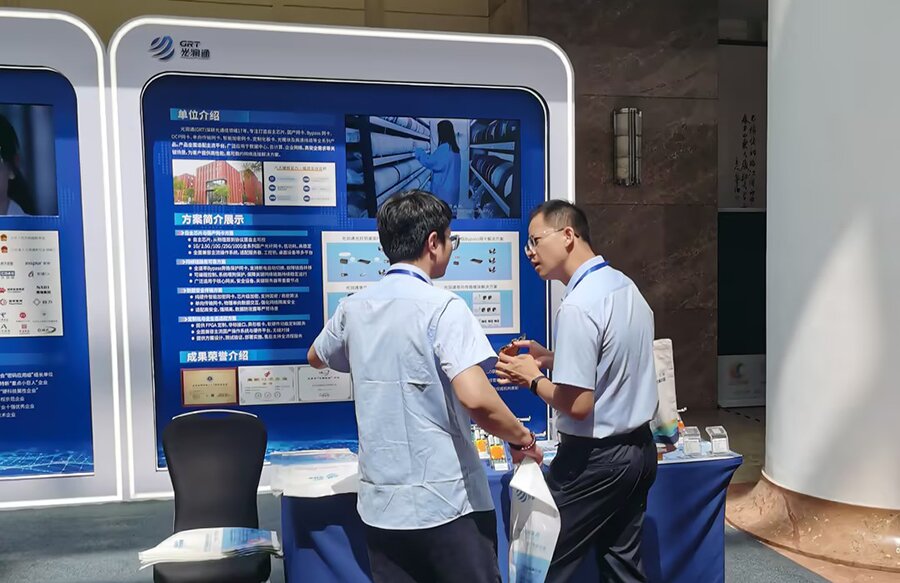 信息技術應用創新發展大會 信息技術應用創新發展大會