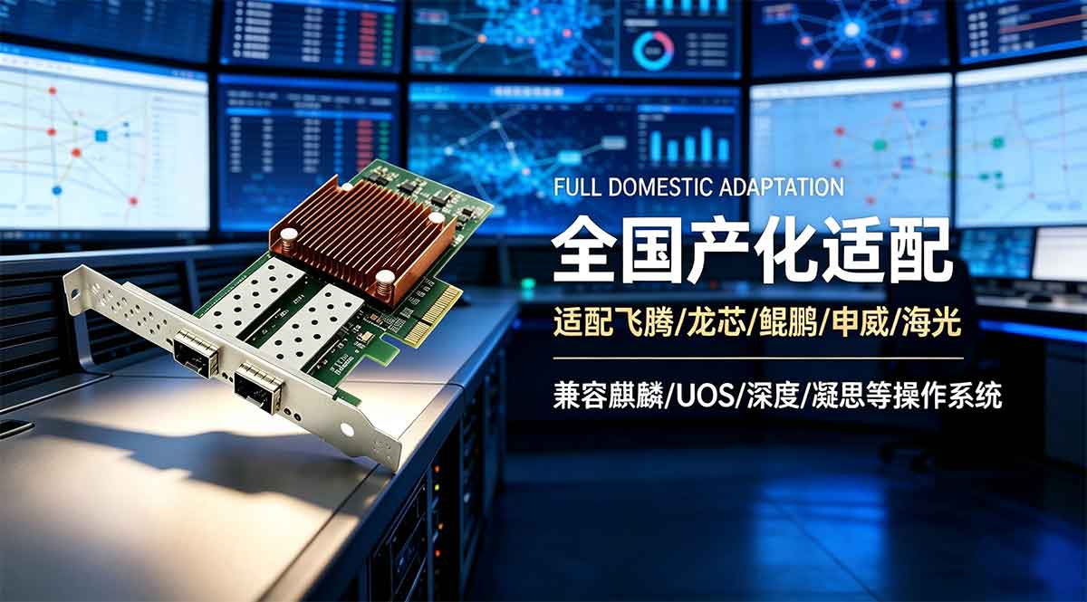 萬兆網卡 萬兆網卡