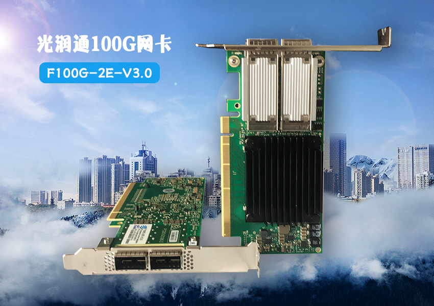 100G網卡 100G網卡