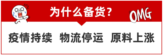 疫情！停運(yùn)！放假！供應(yīng)緊張請(qǐng)?zhí)崆皞湄洠?圖1)