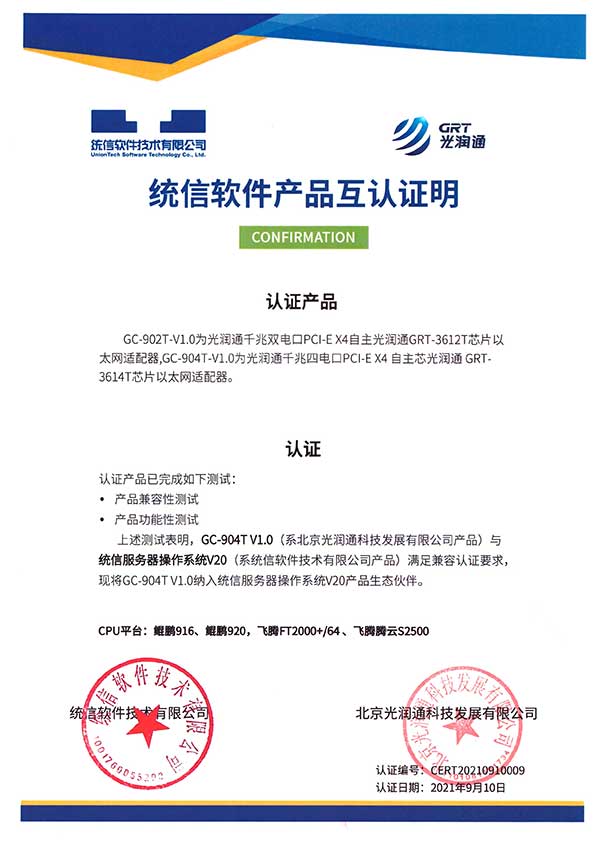 千兆網(wǎng)卡