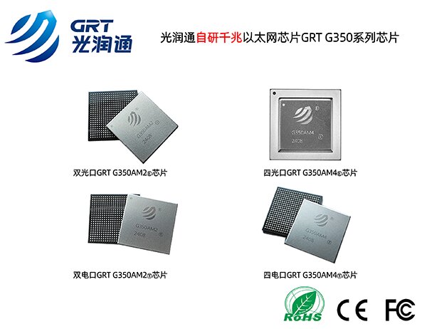 國(guó)產(chǎn)芯片 國(guó)產(chǎn)芯片