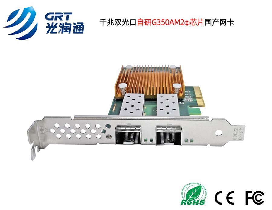 千兆網(wǎng)卡