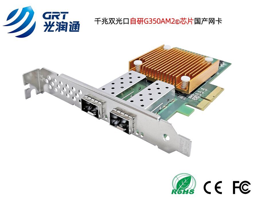 千兆國產(chǎn)網(wǎng)卡